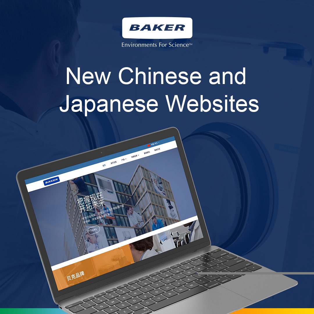 The Baker Company launches two new websites, to support its growing Asia Pacific businesses in China and Japan 